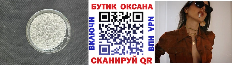 хочу   Аткарск  Бутират оксибутират 