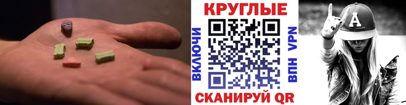 Ecstasy 250 мг  Аткарск 