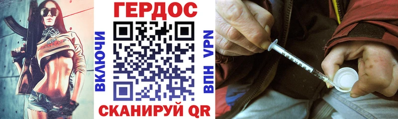 ГЕРОИН хмурый  Аткарск 