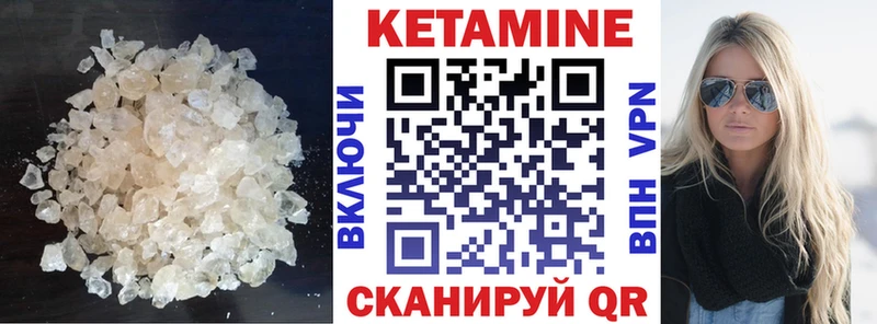 Кетамин ketamine Аткарск