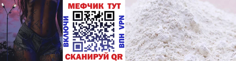 ссылка на мегу вход Аткарск МЕФ mephedrone где купить наркотик