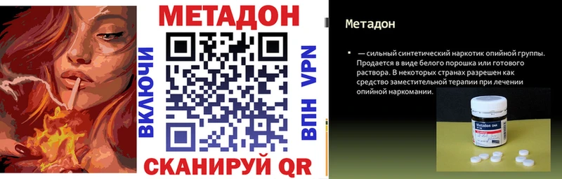 МЕТАДОН VHQ  Аткарск 