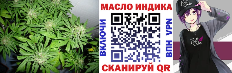 Дистиллят ТГК гашишное масло  блэк спрут зеркало  Аткарск 